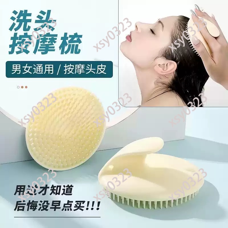 หวีนวดหนังศีรษะแบบนุ่ม แปรงสระ - Hair Care Dandruff บทวิจารณ์และราคา