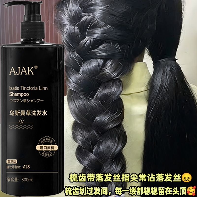 แชมพูสมุนไพรอูสมาน ควบคุมความม - Hair Care Dandruff บทวิจารณ์และราคา